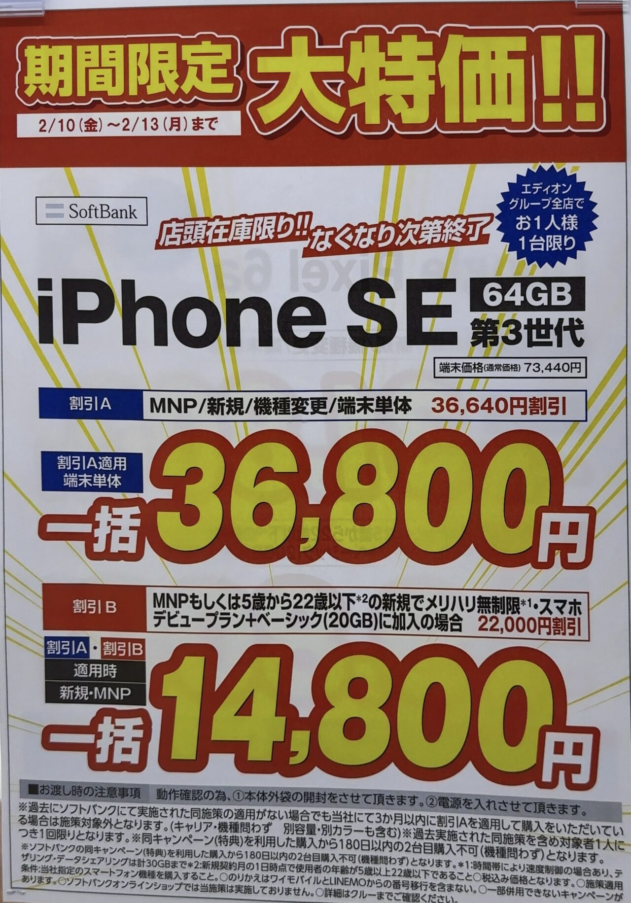 希望価格変更済 (本日中までの対応) 最強ヨンヒャクがさらに進化！ カワサキ「Ninja ZX-4R SE/RR
