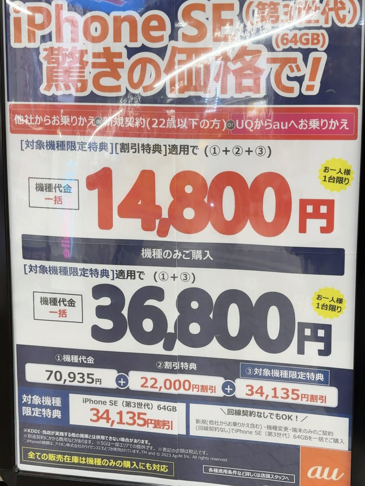 iPhone - まとめて2台　iPhone SE (第3世代) 64 GB au au Certified iPhone SE（第3世代）（認定中古品）| au