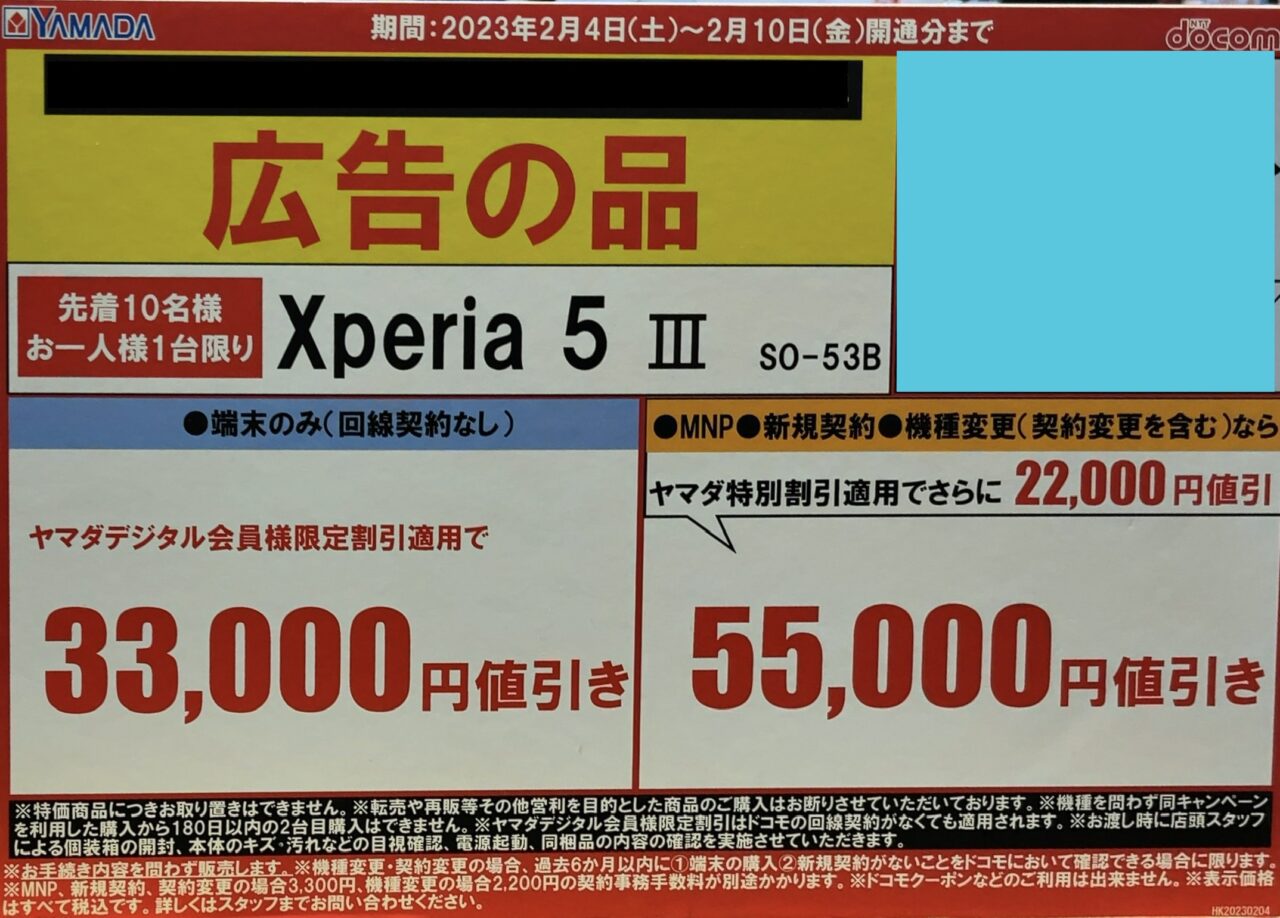 ヤマダ電機 株主優待券 22000円 ヤマダ電機 株主優待券 22000円