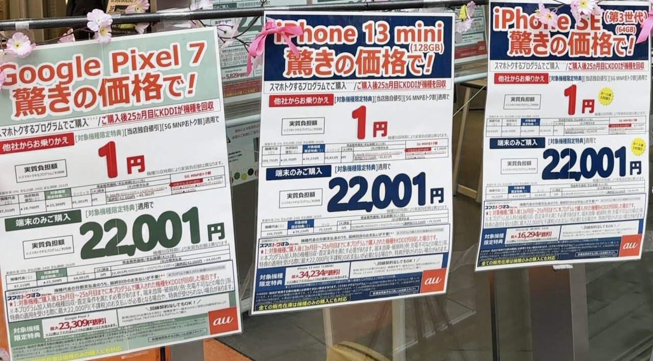 Mi  他の方は購入✗ Xiaomi 14Tを端末のみ購入(回線契約なし)する方法。