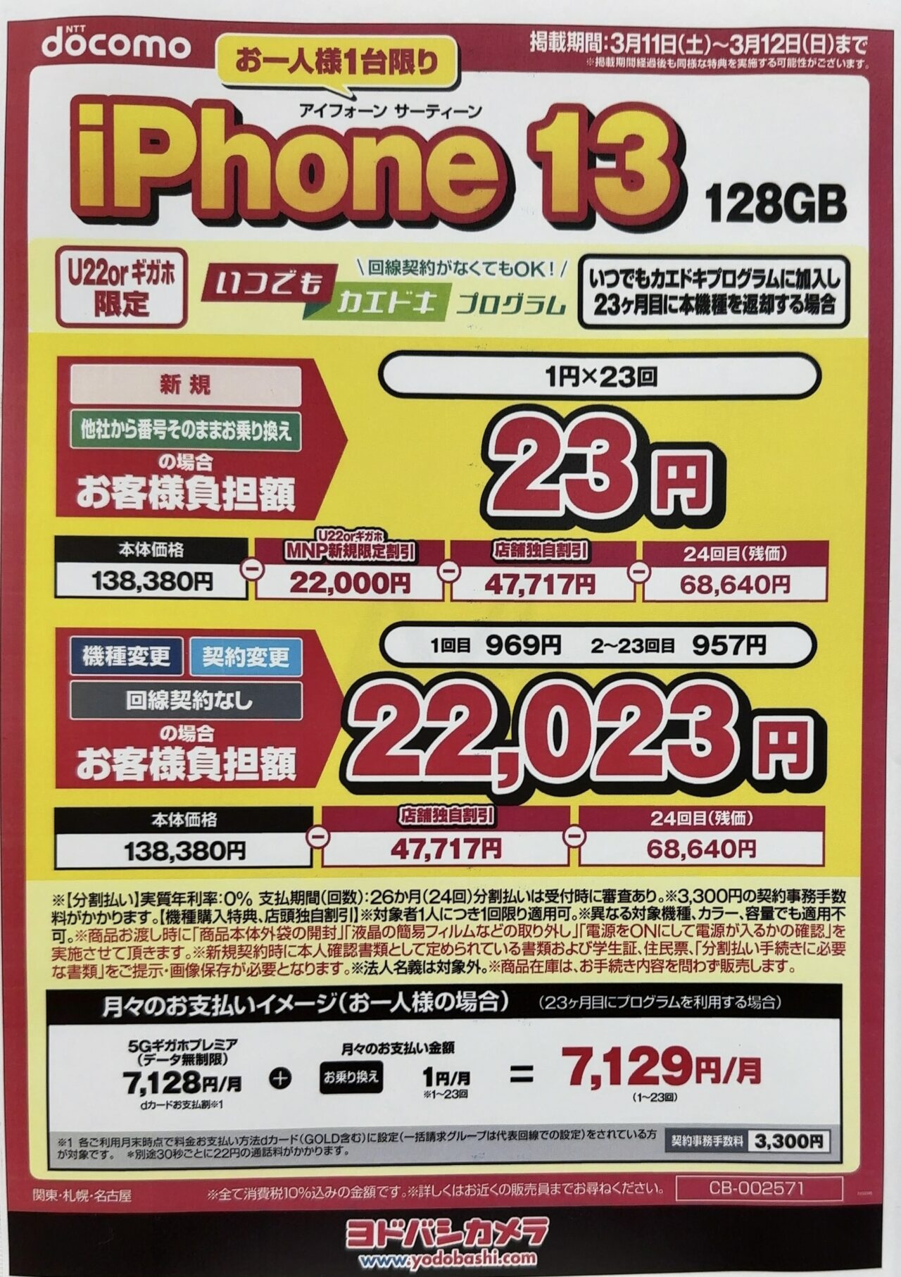 iPhone13 128GB 質問はコメントまで！ APPLE 〔中古〕iPhone13 128GB MLNE3J/A Pink docomoSIMロック