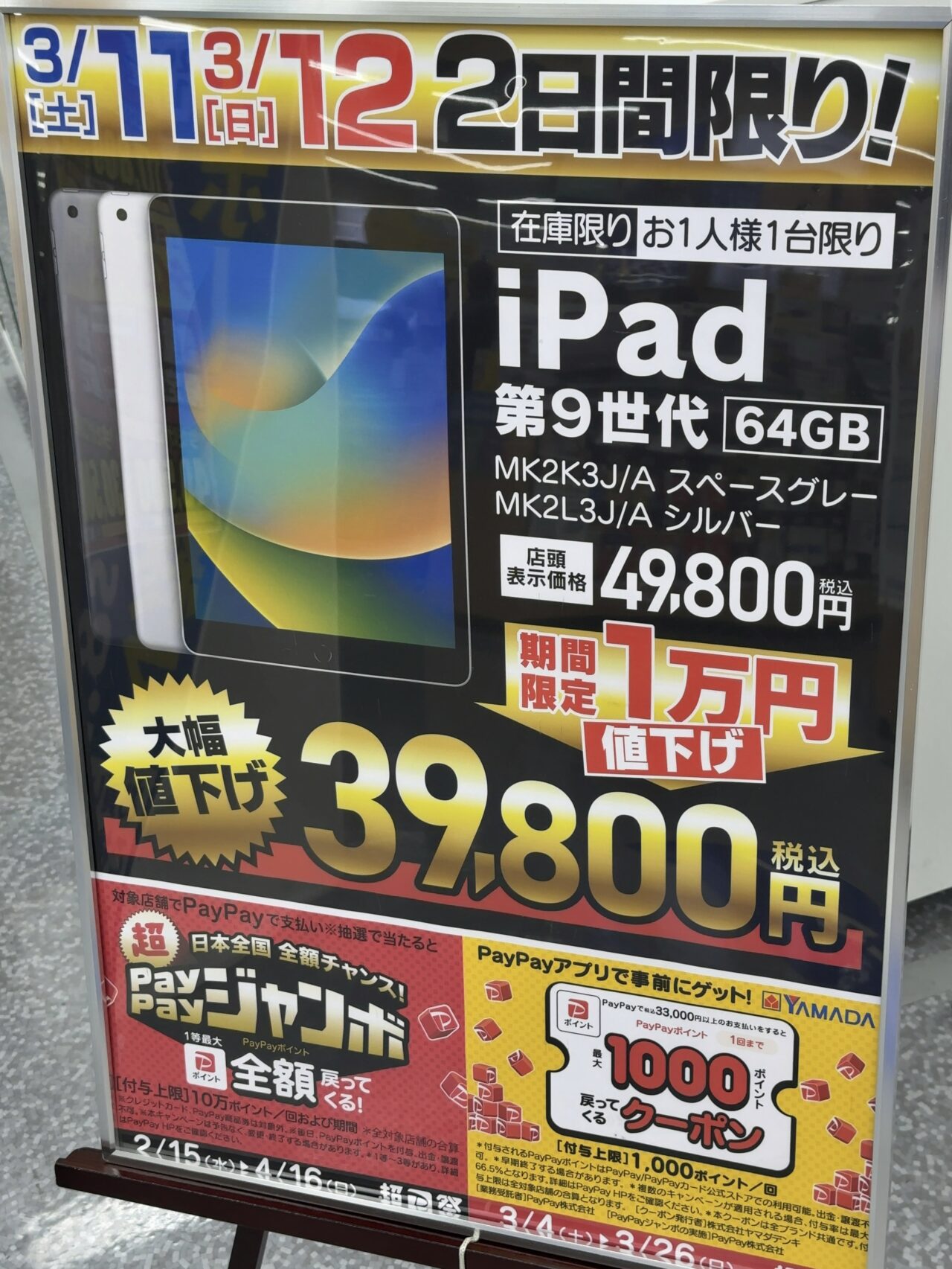 iPad 9 （64GB）フルセット（緊急値下げ） Amazon.co.jp: 【整備済み品】 Apple iPad 2022 10.9インチ (第