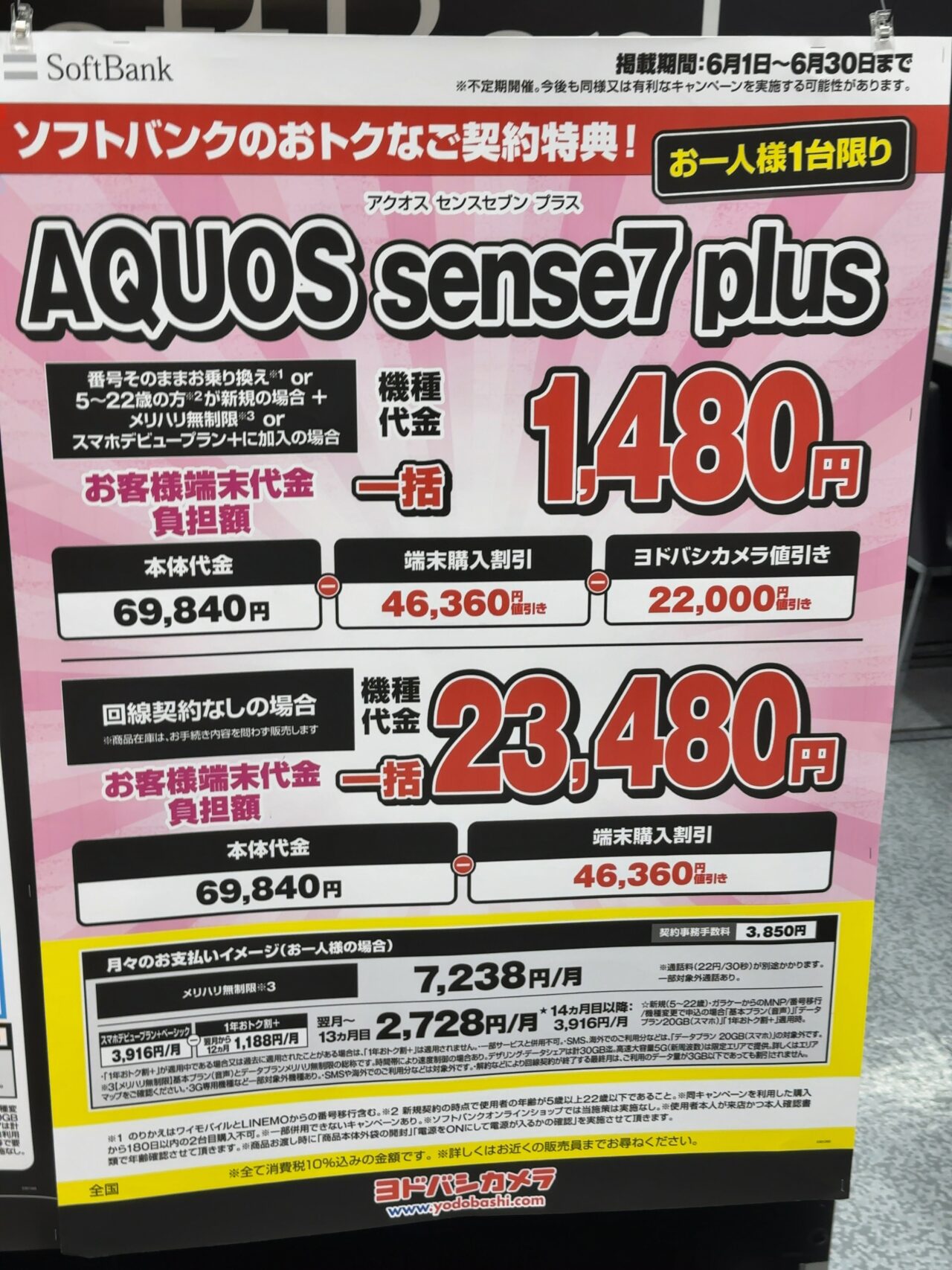 二ッカカメラ   週末セール値下げしました 10/14最新版】Google Pixel7が実質1円で登場・iPhone13/13mini