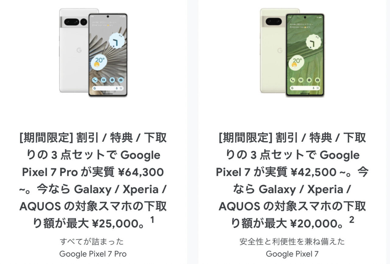 【最終値下セット品】Google Pixel 7 ＋Pixel Buds Pro Amazon.co.jp: Google Pixel Buds Pro Fog GA03203-JP 小 : 家電