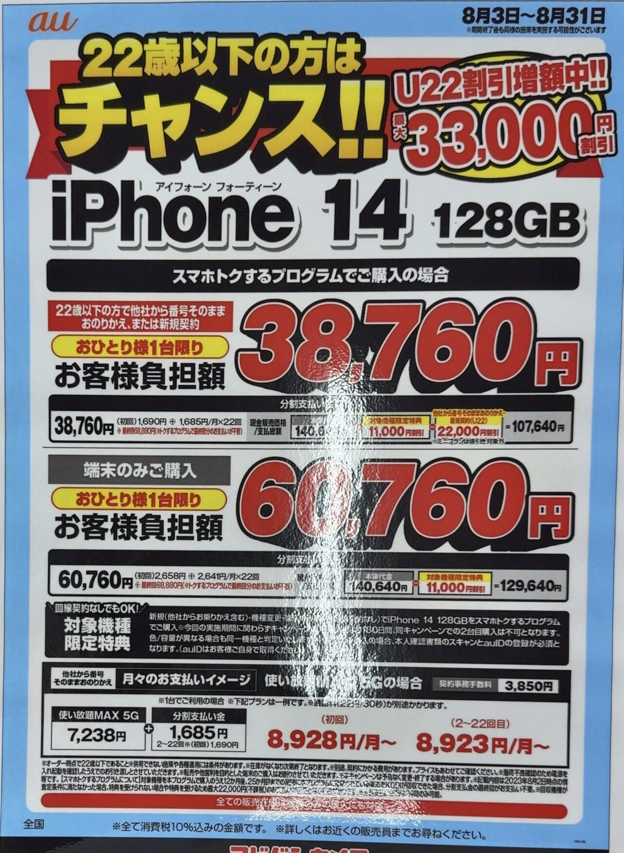 8/31まで出品/値下げ不可 北米版 iPhone12 Pro シャッター音なし rectangle_large_type_2_59aa52d
