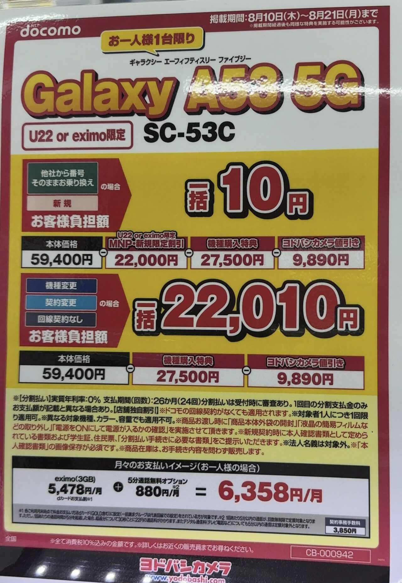 元*気様 非売品 ドコモ 資格バッジ anddocomo 元*気様 非売品 ドコモ 資格バッジ anddocomo