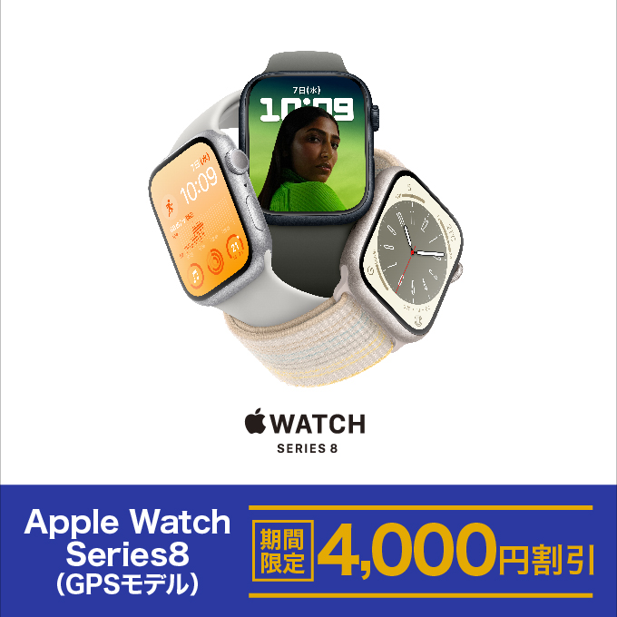 apple watch series8 GPSモデル(アップルウォッチ シリーズ8 apple watch series8 GPSモデル(アップルウォッチ シリーズ8