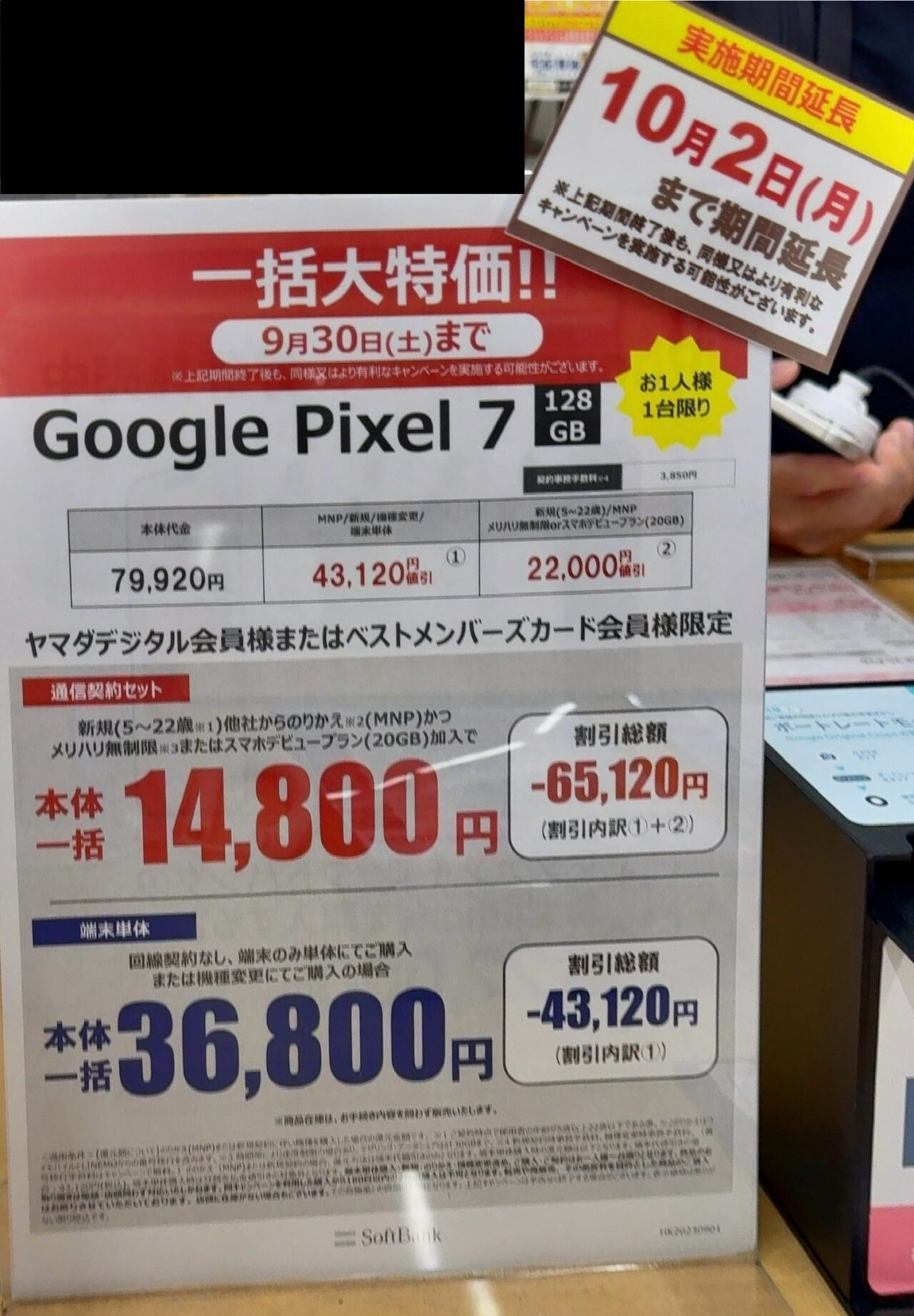 10/4 御楽印2枚セット　ØMI 1700円に変更 KAD400-052 角行灯「匠」 M400 楮和紙/皮入り白 文字入れ
