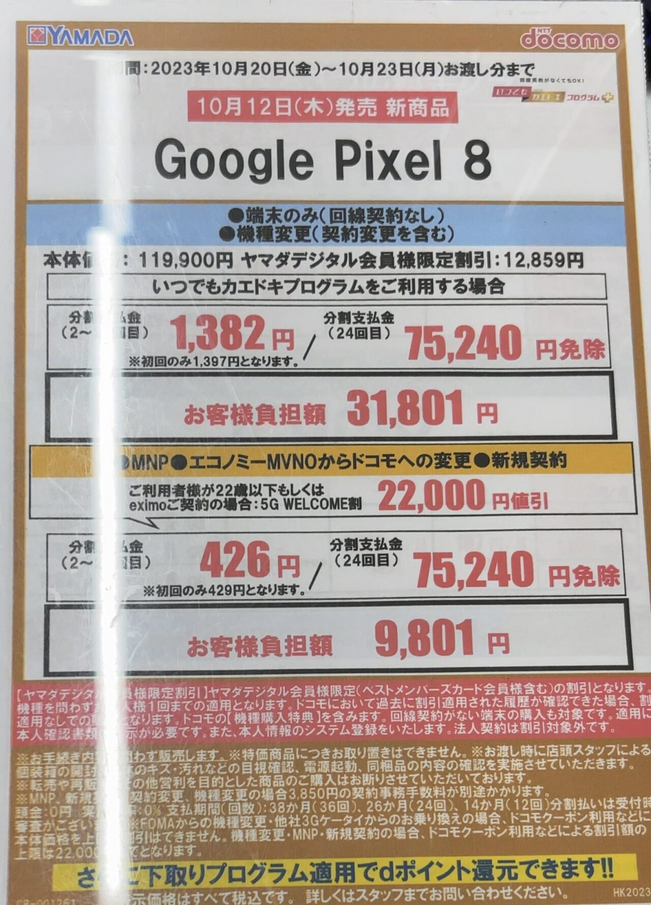 pixel8 128GB 通電確認のみ 31AAOQYSOSL.jpg