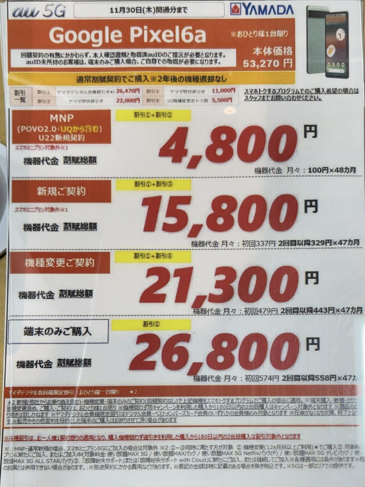 みちリピート割複数割適用価格 JPX市場区分見直しと実効性向上に向けた各種施策｜ma_watch