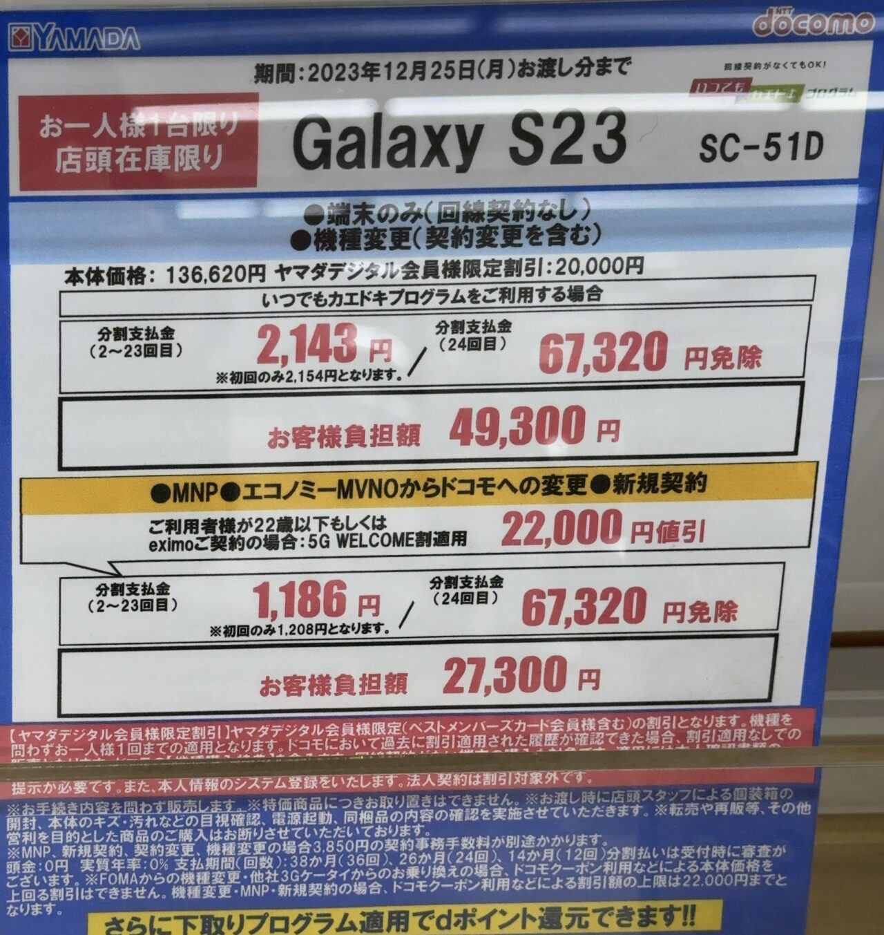 ヤマダ電機 株主優待 10，000円分 ヤマダ電機 株主優待券 10000円分 ヤマダ電機株主優待券 10000円分
