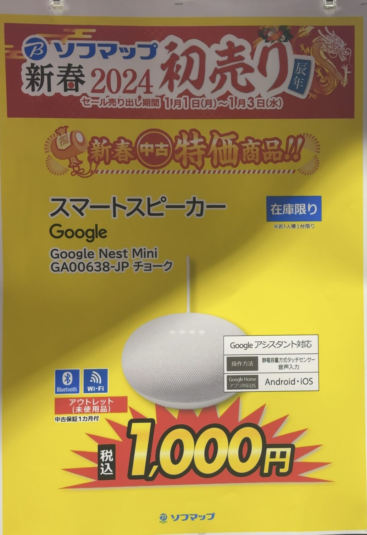 未使用】Googleグーグル スマートスピーカー Google Nest Mini チョーク GA00638-JP Bluetooth/Wi-Fi対応