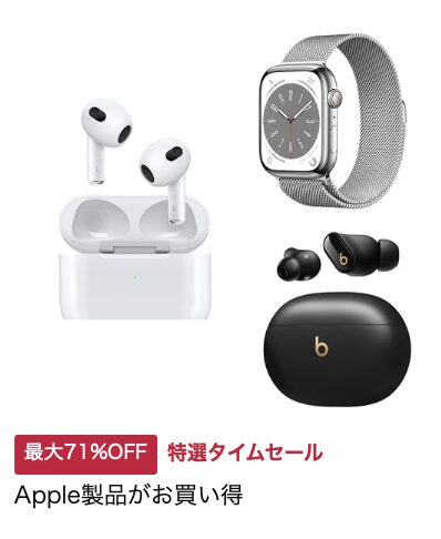 2/4(日)まで】Amazonのタイムセール祭りでPhone 13 Pro Max