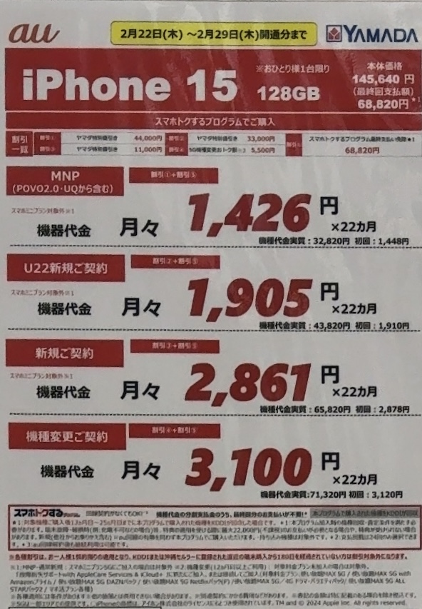 ID:10020899 洗濯機 5.5K ヤマダ 2024