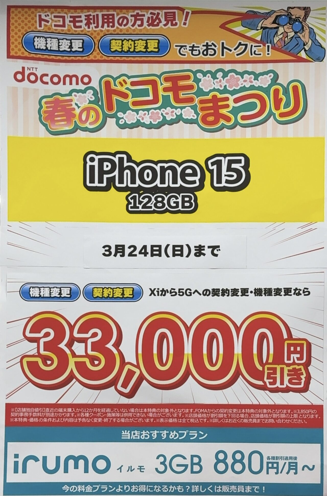 美品2025年3月購入 iPhone15 BT100% 128GB 黄 美品2025年3月購入 iPhone15 BT100% 128GB 黄 2025年3月iPhone