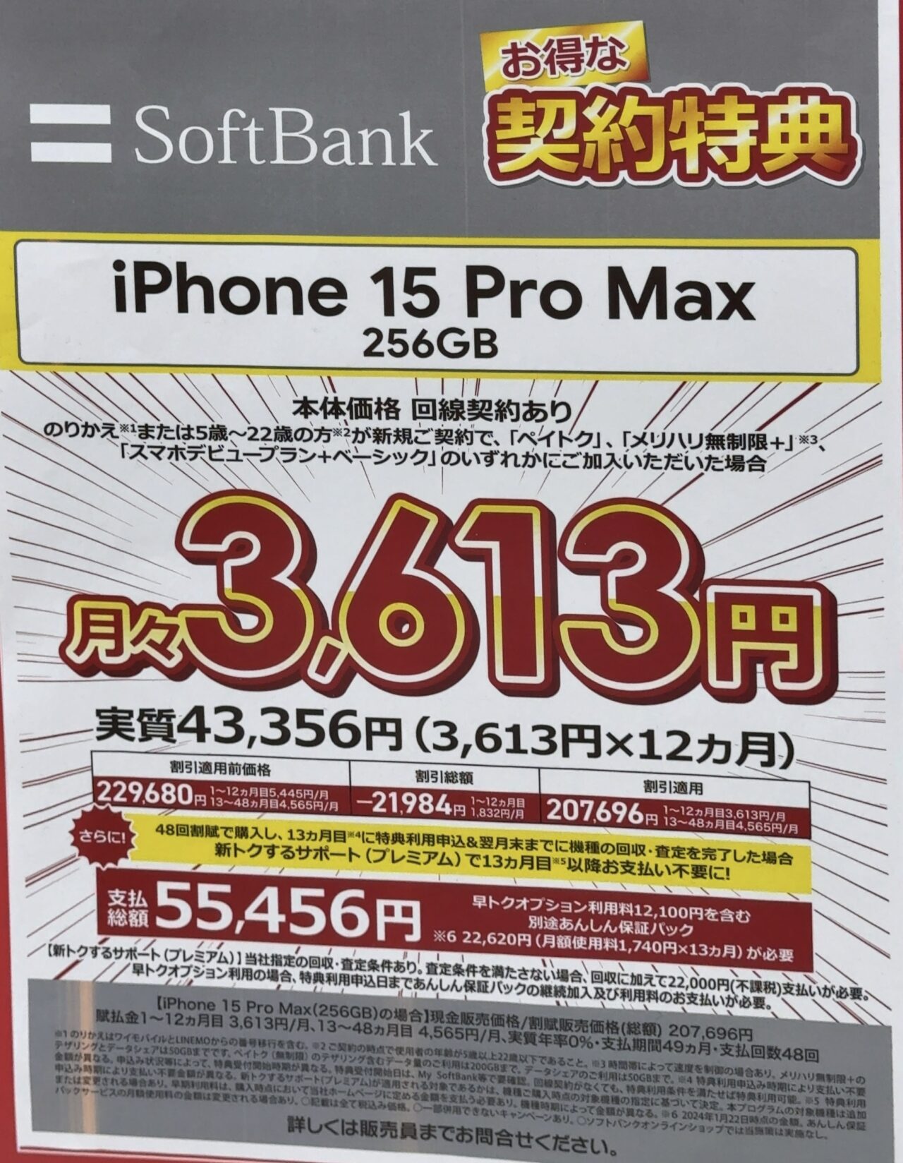 iPhone15Pro MAX 256 値下げ交渉コメントください iPhone 15 Pro Max 256GB black 黒 Apple MU6P3J/A 未開封 SIMフリーの