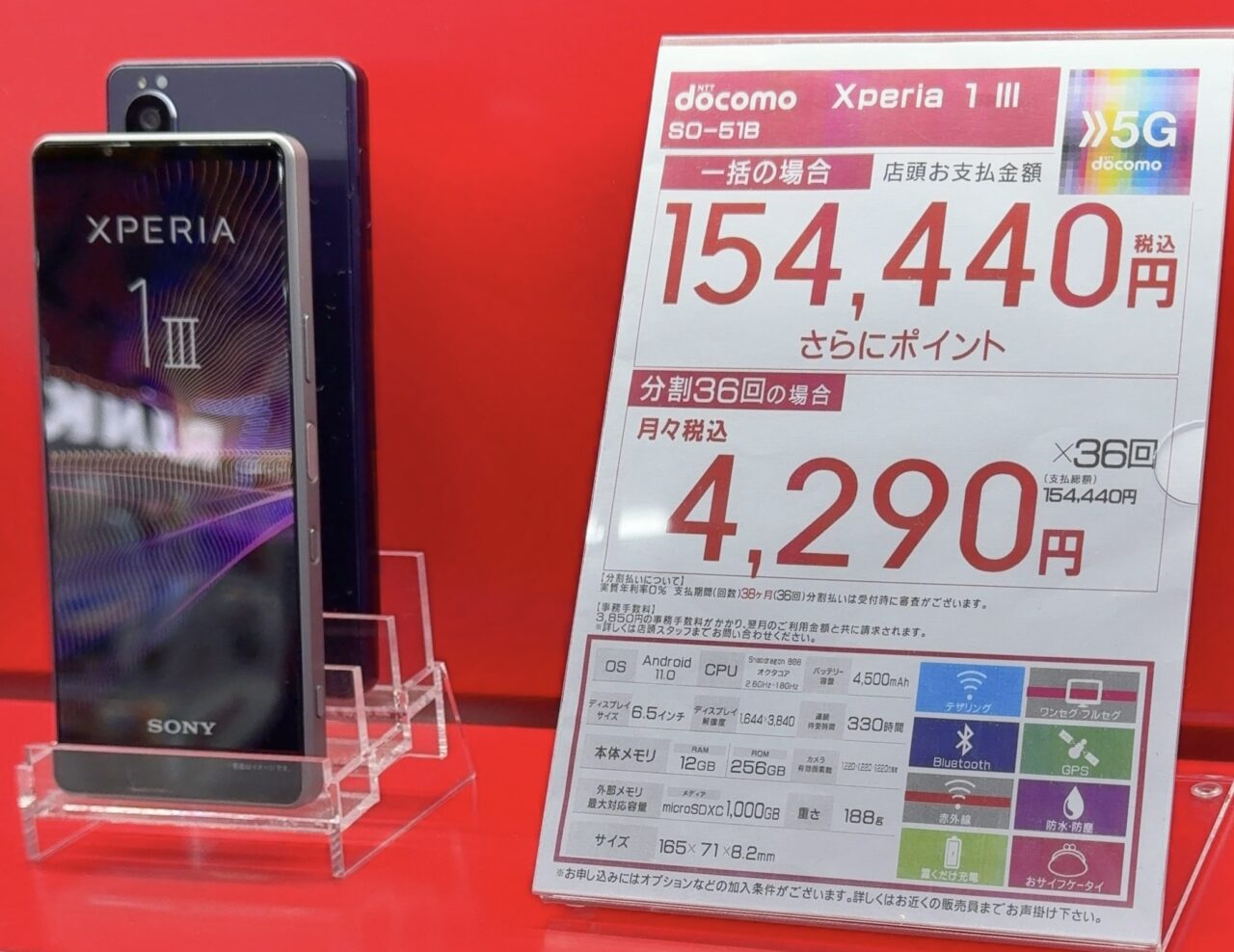 メモ】ビックカメラでドコモのXperia 1 ⅢがMNPで半額の7.7万円