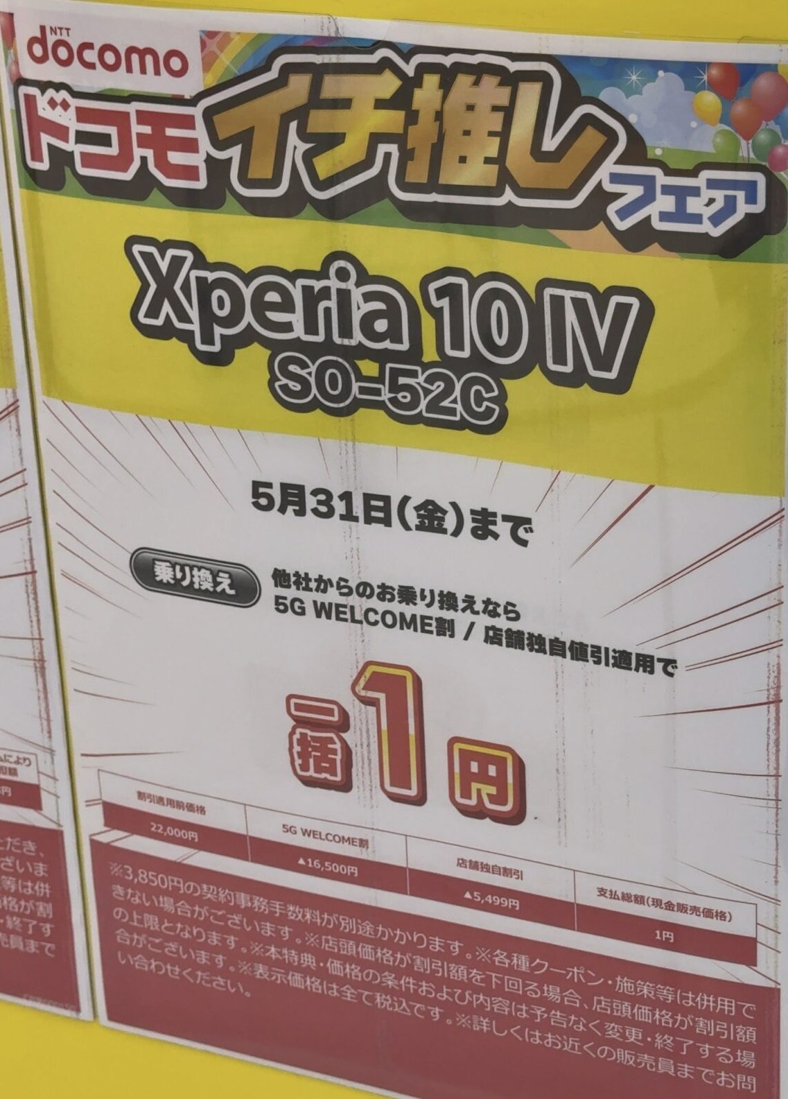 ドコモの金券カード（未使用有効期限切れ）✕5枚 モバイラーズチェック ドコモの金券カード（未使用有効期限切れ）✕5枚 モバイラーズチェック