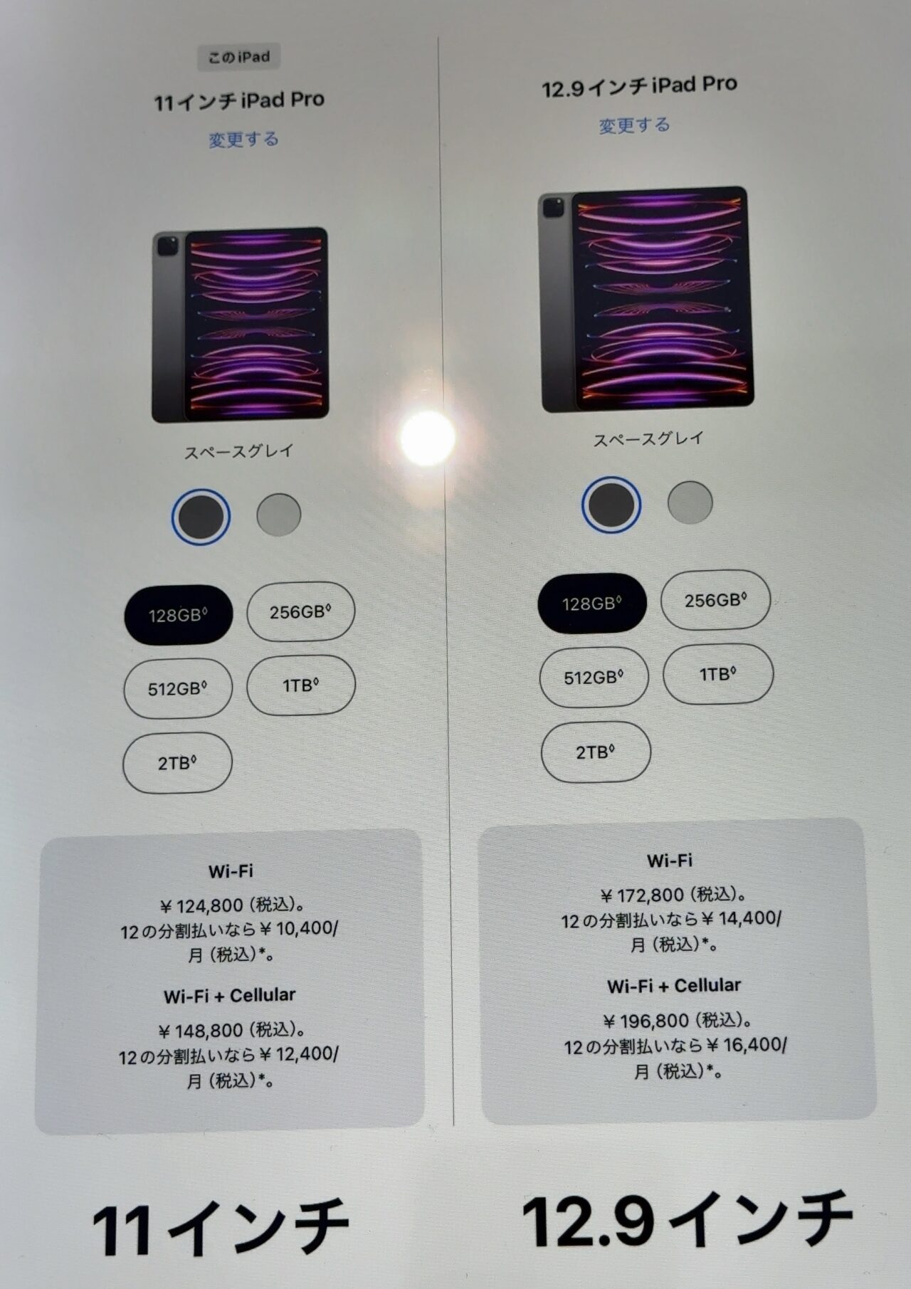 新型iPad Pro/Air発表で販売終了のiPad Pro(M2)/Air(M1)/第9世代の価格