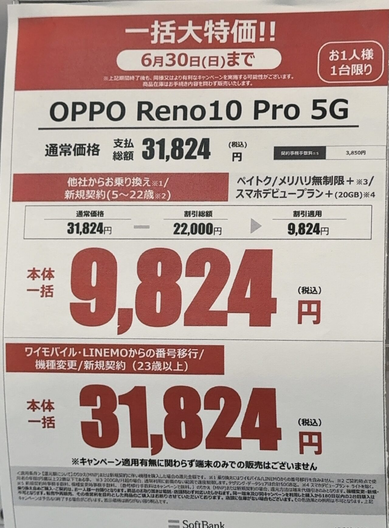 ぱんだまん【定価約9万円】unico シグネ キャビネット 動作確認済み ぱんだまん様専用【定価約9万円】unico シグネ キャビネット