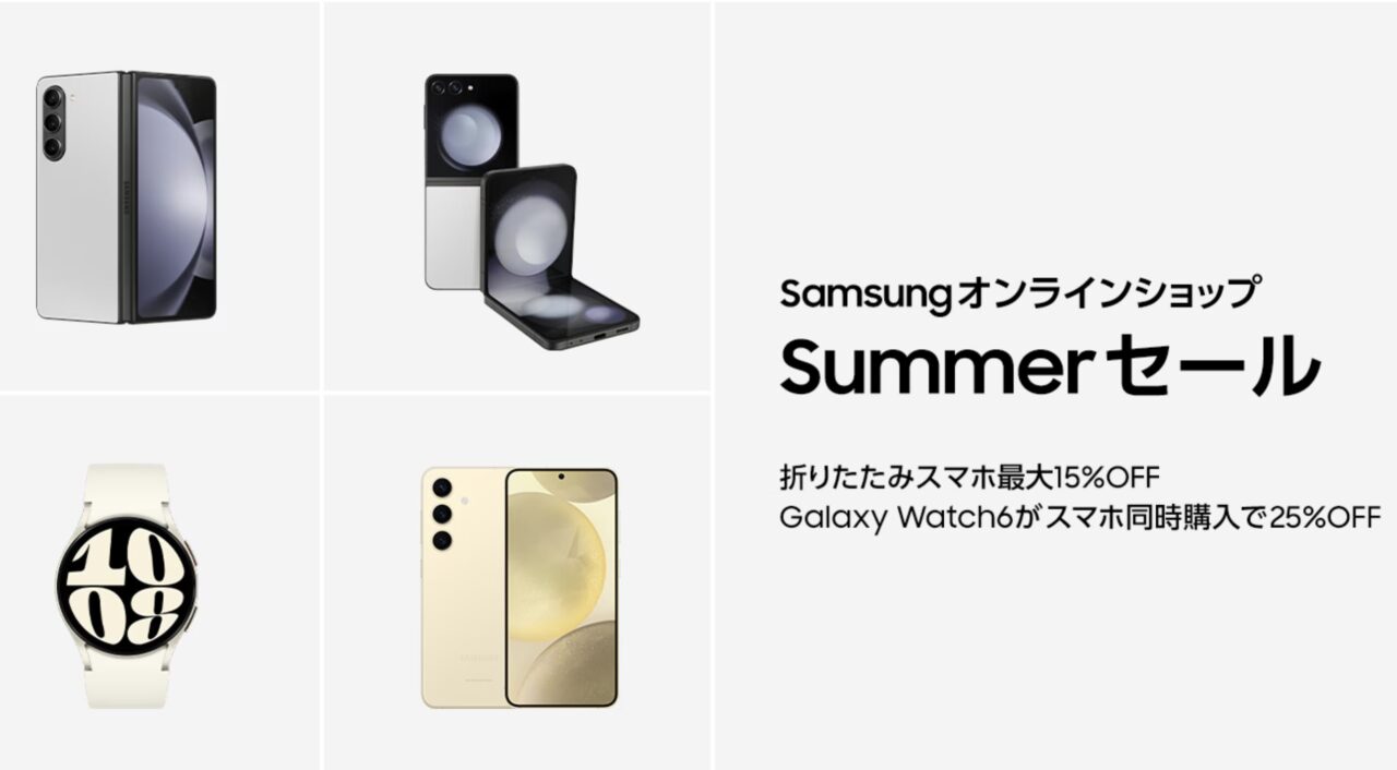 Galaxy - Galaxy 新品セール！ Galaxy Z Fold4 新品 81,000円 中古 57,000円 | ネット最安値の