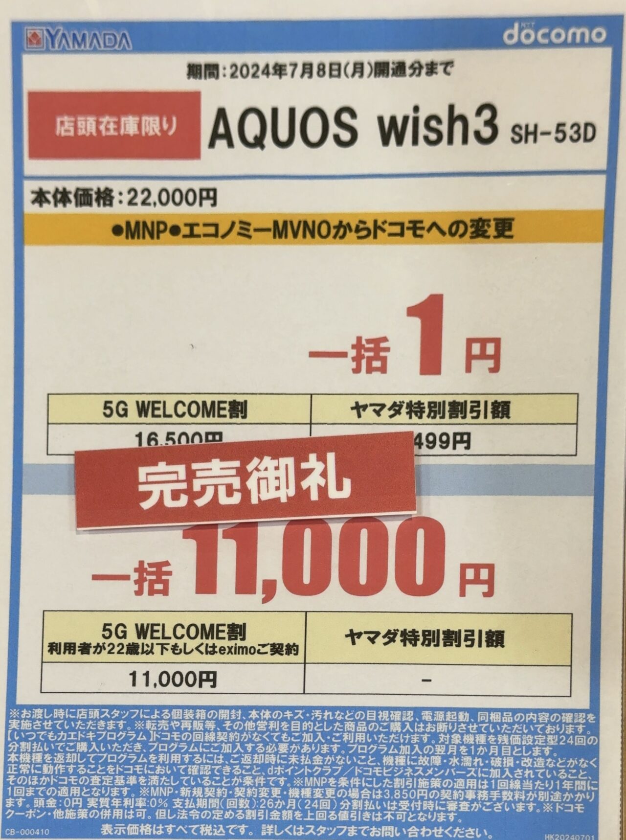 mog ·͜· ꕤ︎︎リピート割複数割適用価格 UQモバイルが13GB・1,628円で利用可能になる裏ワザ！トクトク