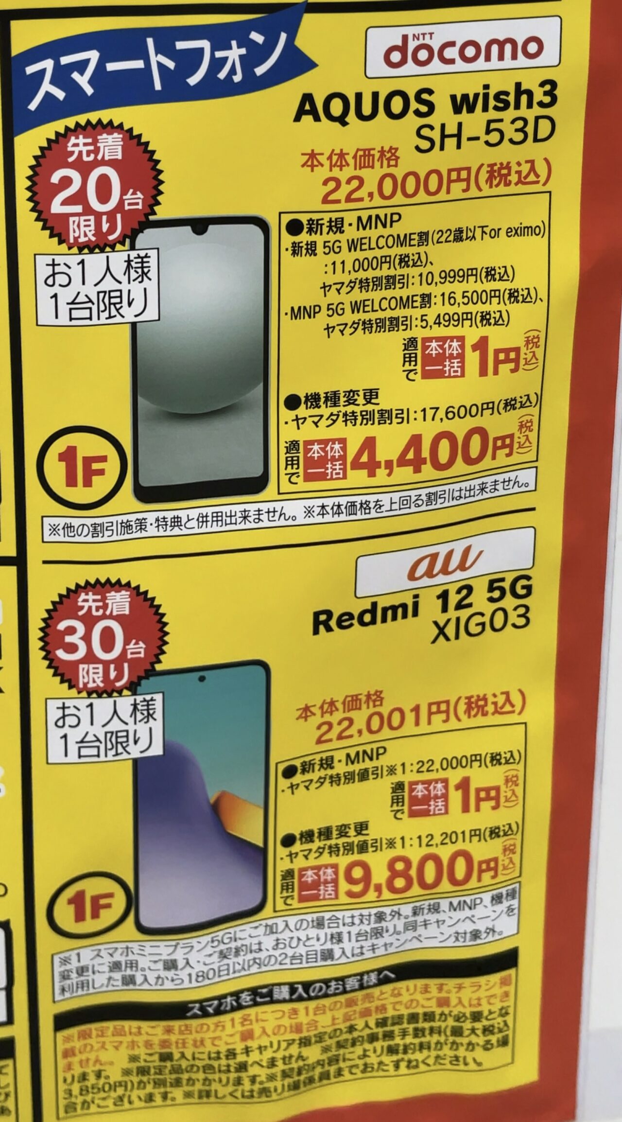 mog ·͜· ꕤ︎︎リピート割複数割適用価格 UQモバイルが13GB・1,628円で利用可能になる裏ワザ！トクトク