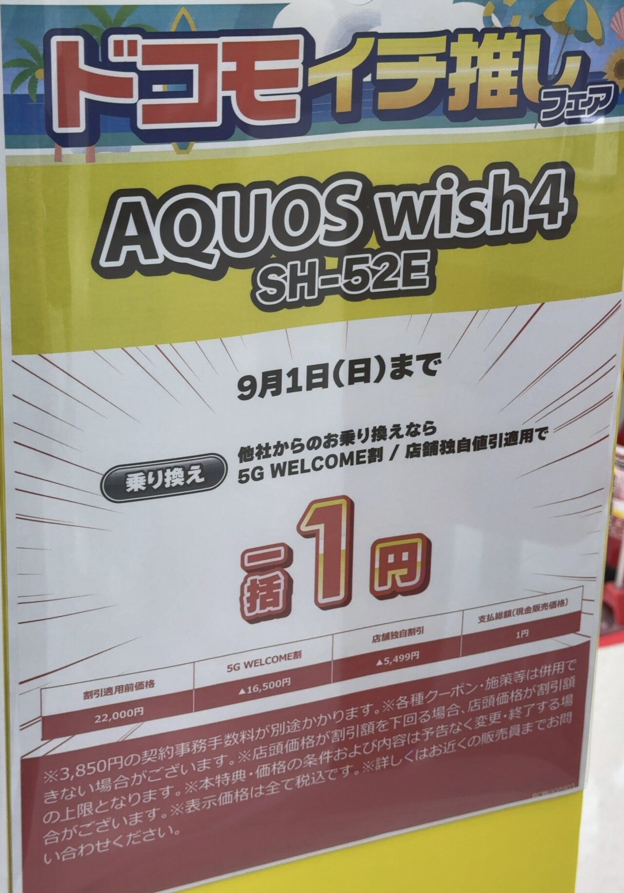 4月購入！最終値下げ4万円！AQUOSTV＋スタンド　必要なものみんな付いてます IMG_2129.jpeg
