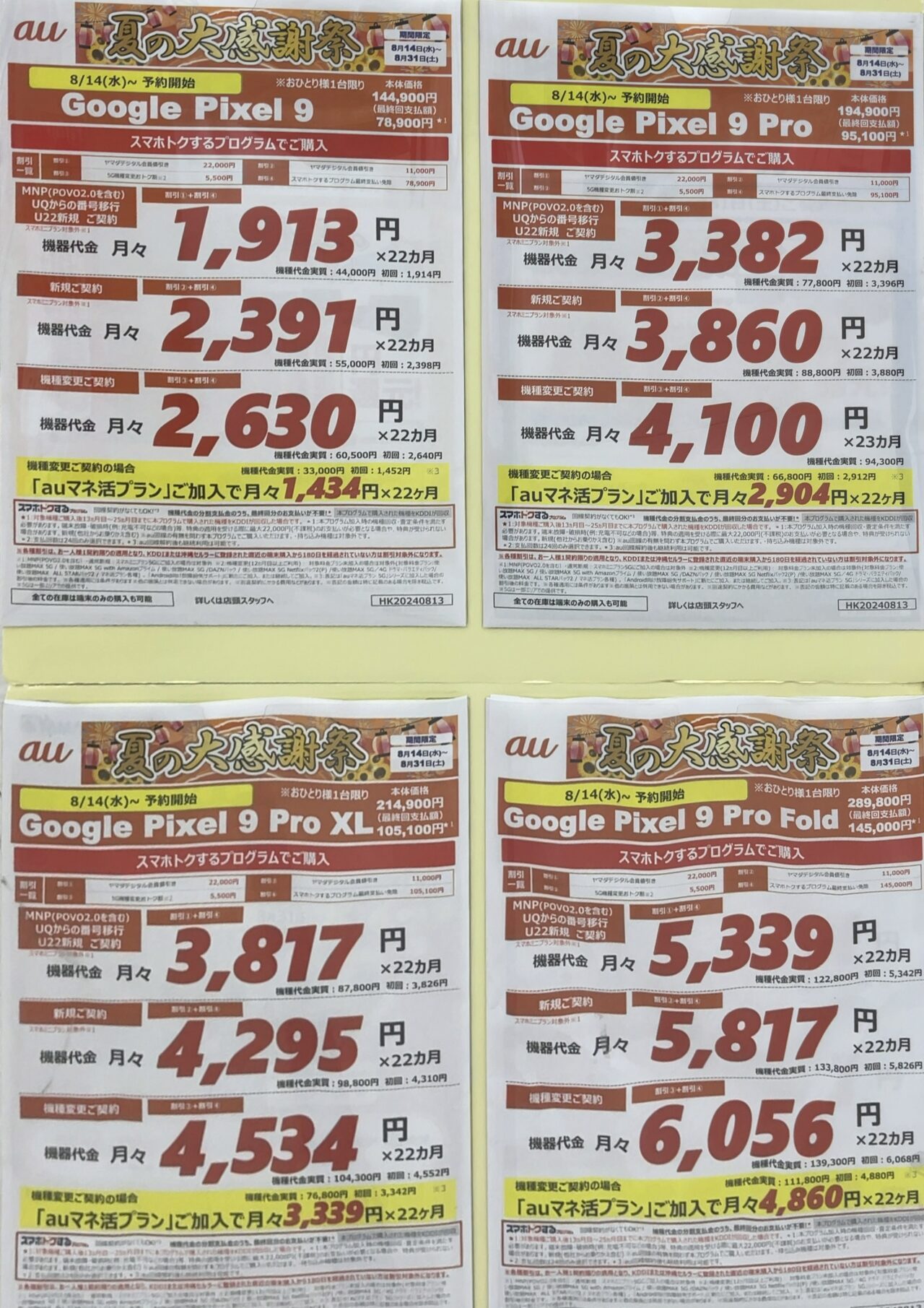 ✨かえで✨小物屋さん✨️フォロー割⭕️ iPad 9世代 64GB sddefault.jpg