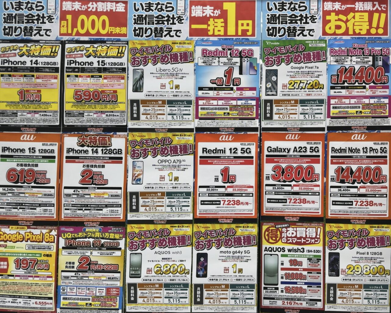 app品 2本 1500円割引 IMG_6724.jpeg