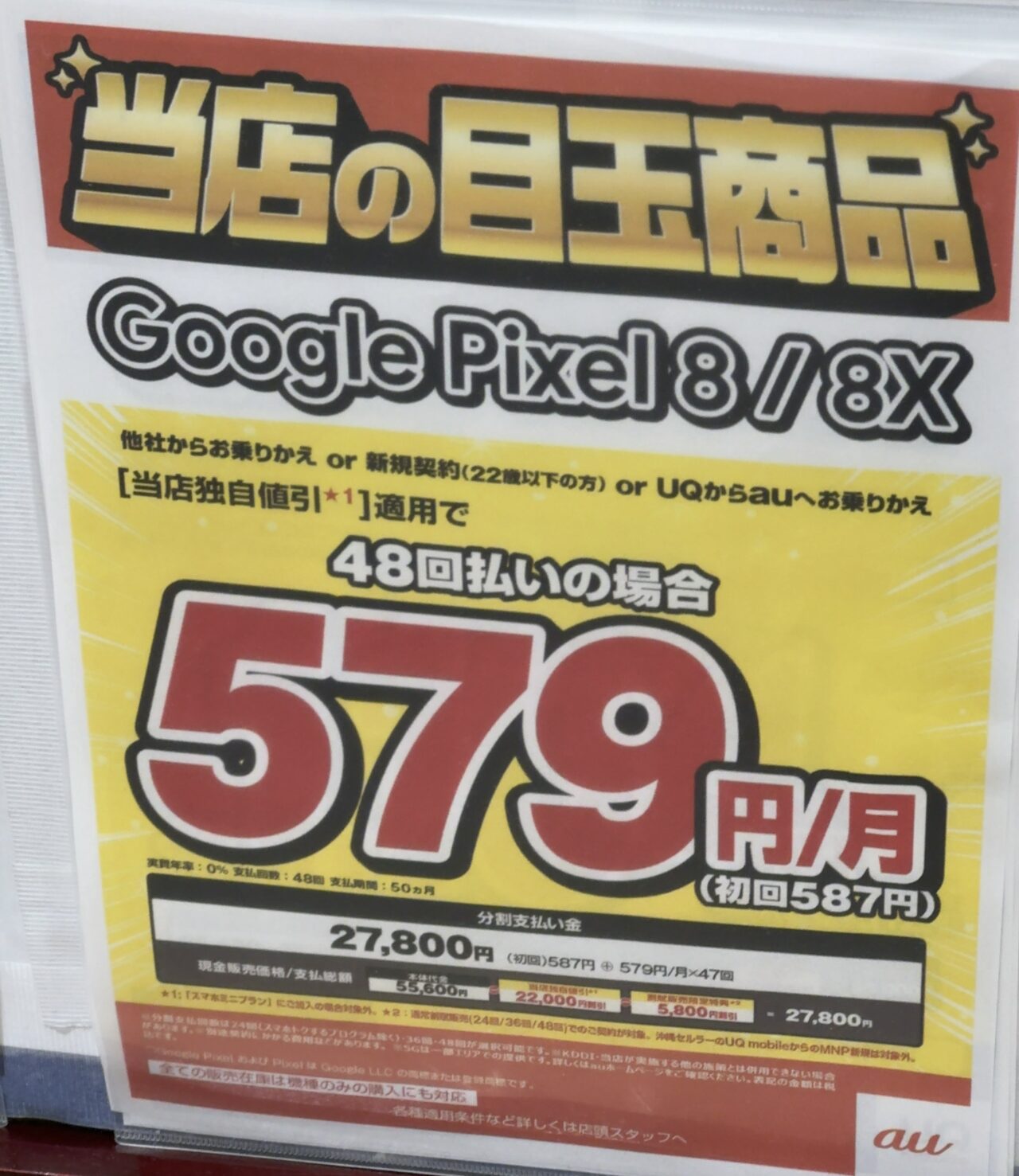 Google Pixel 9a128ギガ新品同様24時間以内発送 google pixel 9a（アンドロイドスマートフォン）｜スマホ