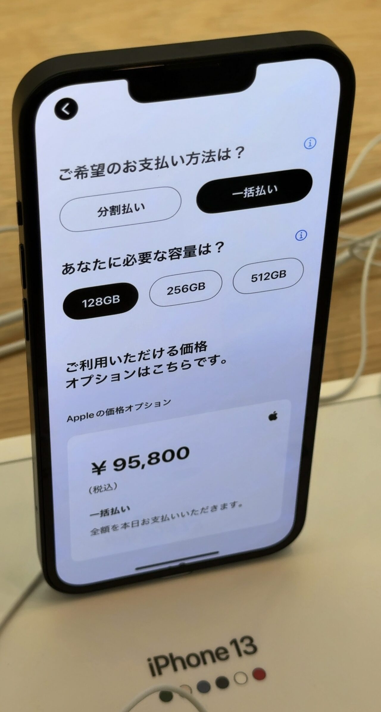 アップルで販売終了のiPhone 13のSIMフリーモデルとAirPods Max