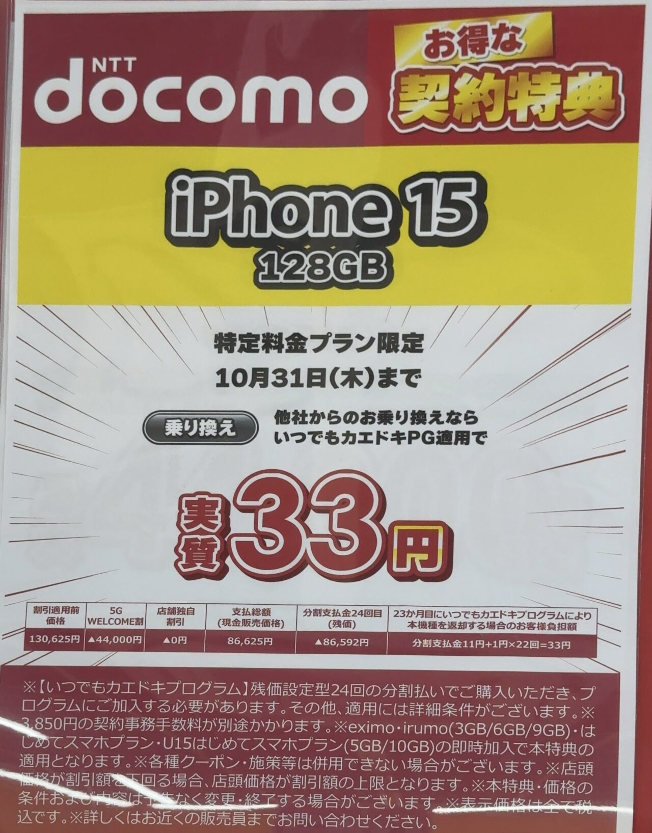 (即買い禁止コメント必須)iPhone15pro128ギガ 即買い禁止コメント必須)iPhone15pro128ギガ - メルカリ