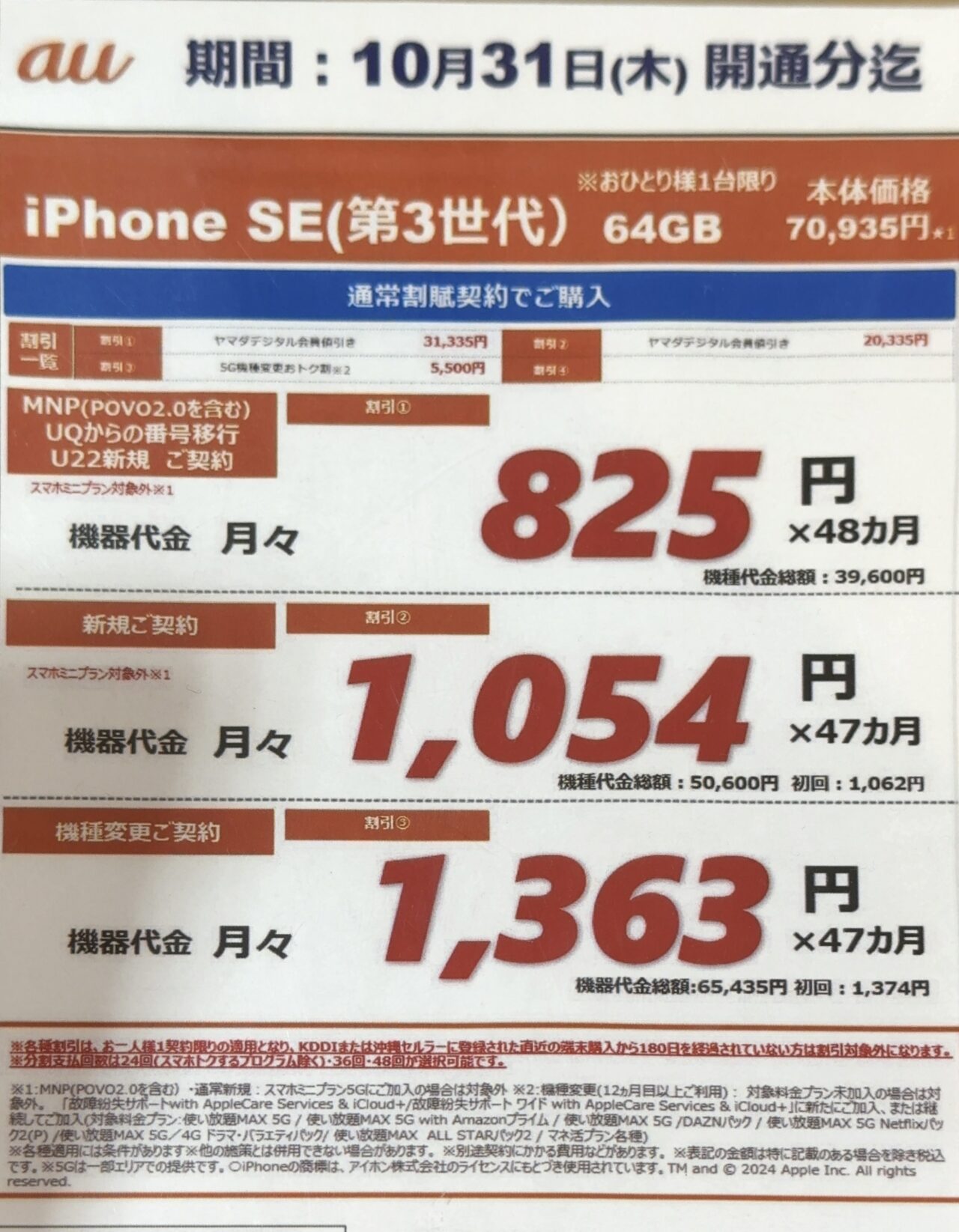 【53%off】定価319,000円 期間限定セール 7月末締切 MNP限定セールに追加】POCO F7(12GB/256GB)とXperia 10 VIが