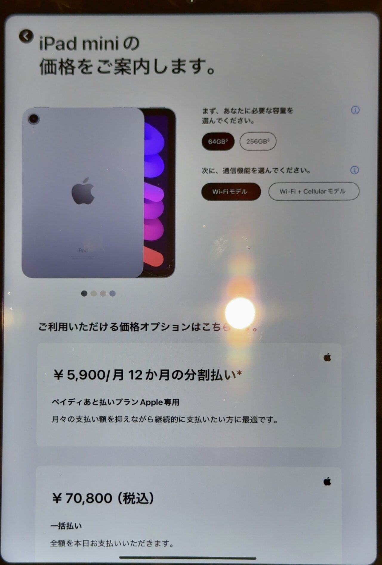 【あきっちさま専用】【美品✨】iPad 第6世代 Wi-Fi+セルラー　32GB Amazon.co.jp: 【整備済み品】 Apple iPad (第6世代) Wi-Fi