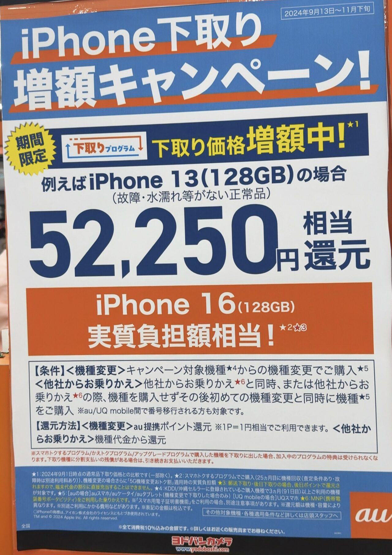 加持祈祷　UAR 最終値下げ 資金調達】シリーズC総額76.4億円で調達完了