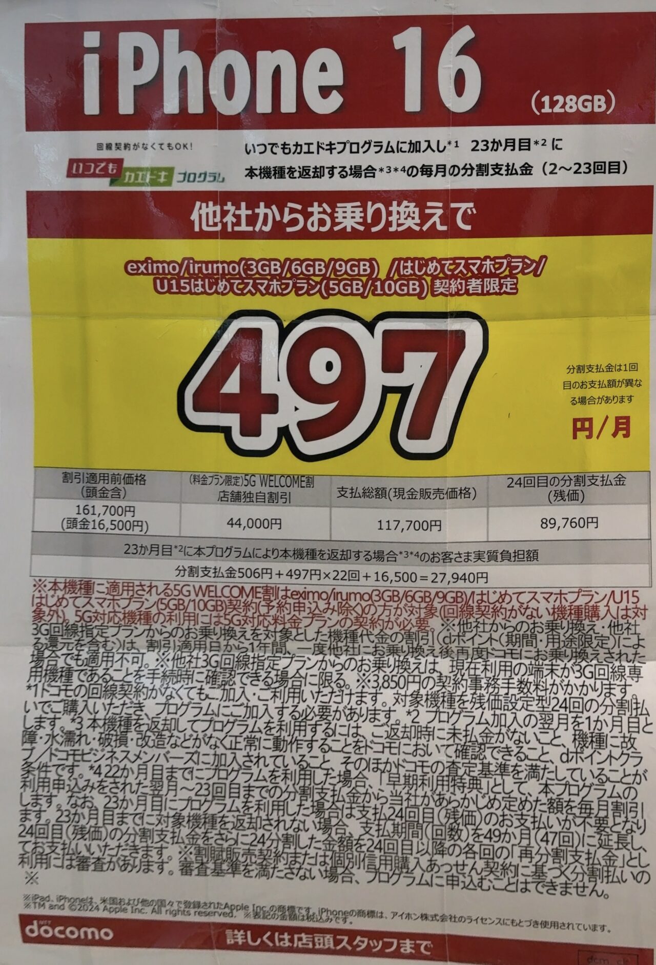 iPhone 7Gold 32 GB docomo お値下げ交渉可能！ 2021年12月版】ドコモ旧モデルスマホのおすすめは？新規・機種