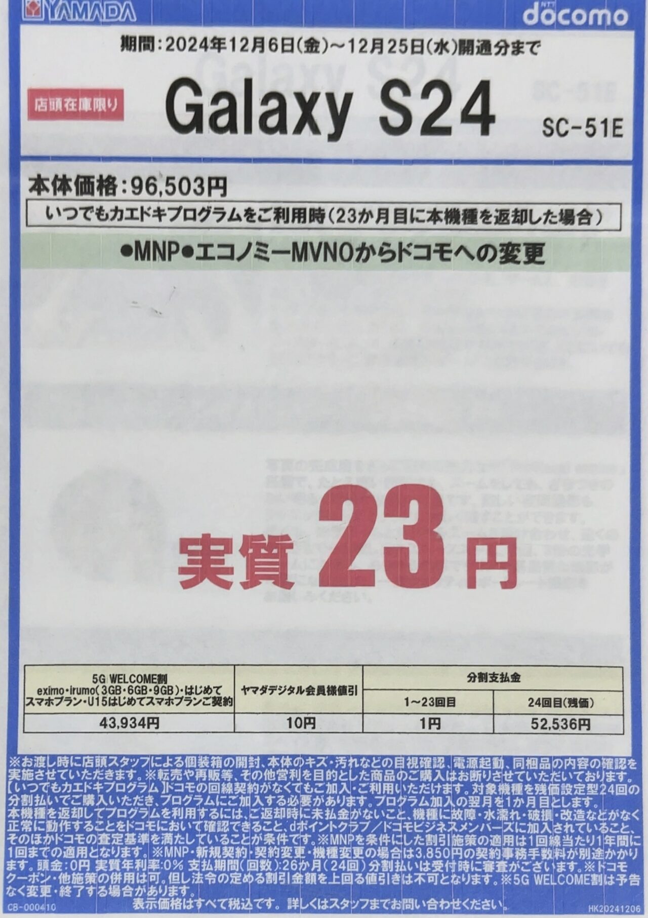 特殊プロモ等まとめ売り　レア物有！ カワサキNinja ZX-25Rを1/12＆塗装済で再現！アオシマ・完成品