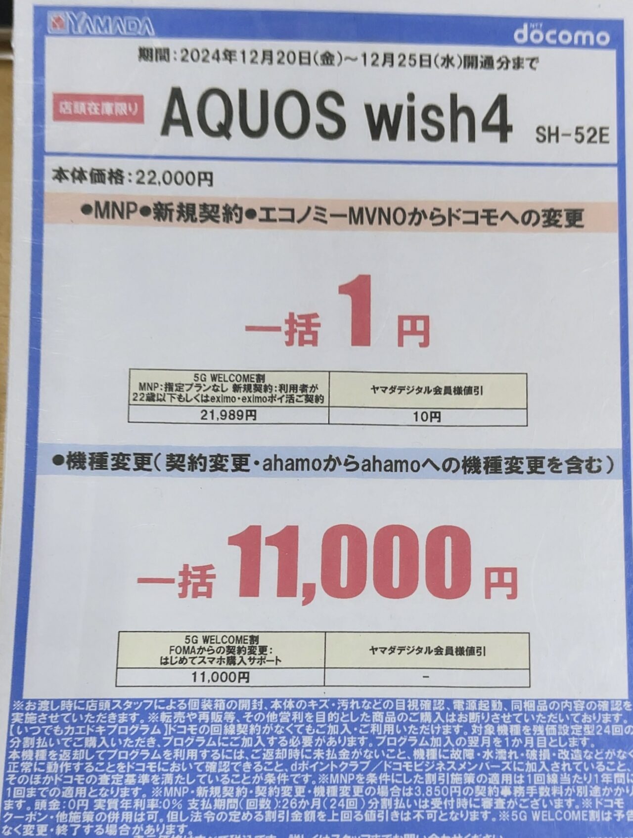 マモ【プロフ確認お願いします】 Metaアカウント二段階認証(SMS)で認証コードが届かなかったとき