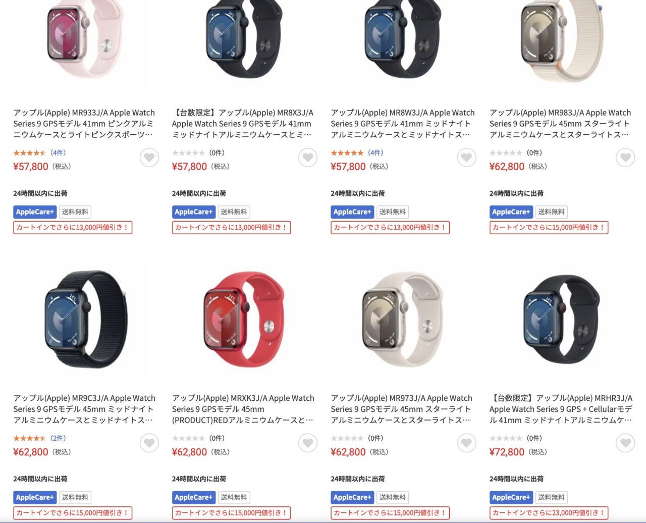 Apple - 【9月9日迄！11万円から限定値引】 ヤマダウェブコムでApple Watch Ultra 2/初代Ultra、Series 9