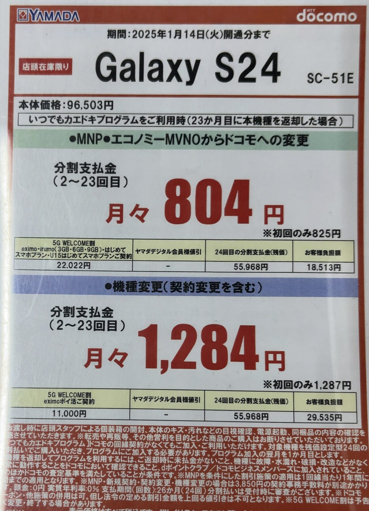 【新品】Galaxy S24 256GB ドコモ 一括購入・残債なし Galaxy S24｜価格比較・SIMフリー・最新情報 - 価格.com