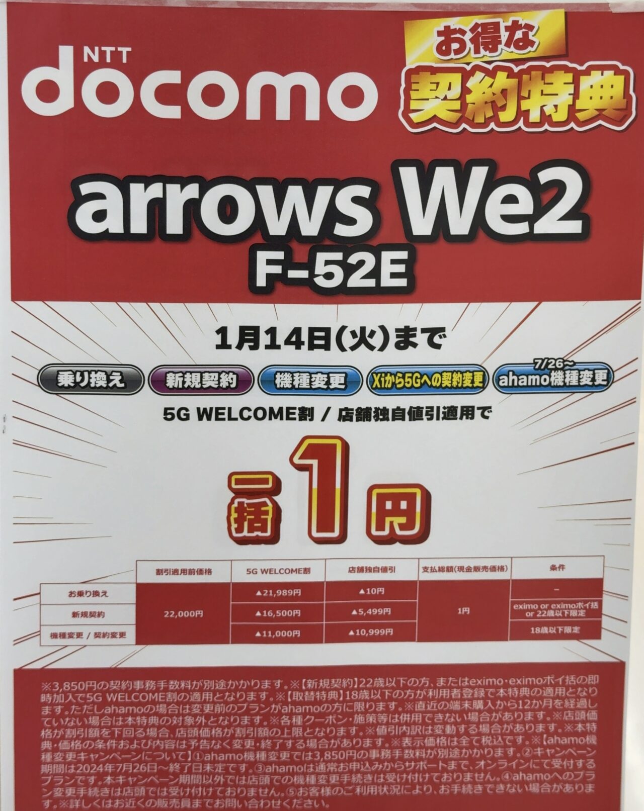 う　まとめ割引 IMG_7288.jpeg