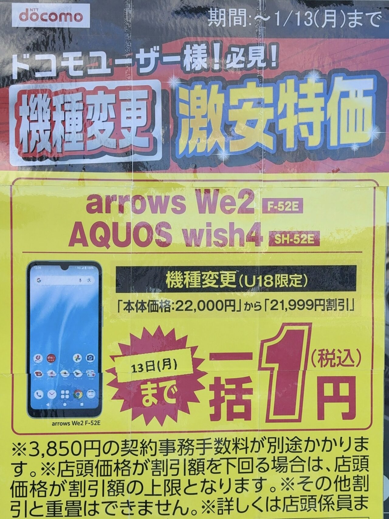売約済み、購入不可！ セトクラフト 宅配ボックス付きポストスタンド U.S. レッド S22
