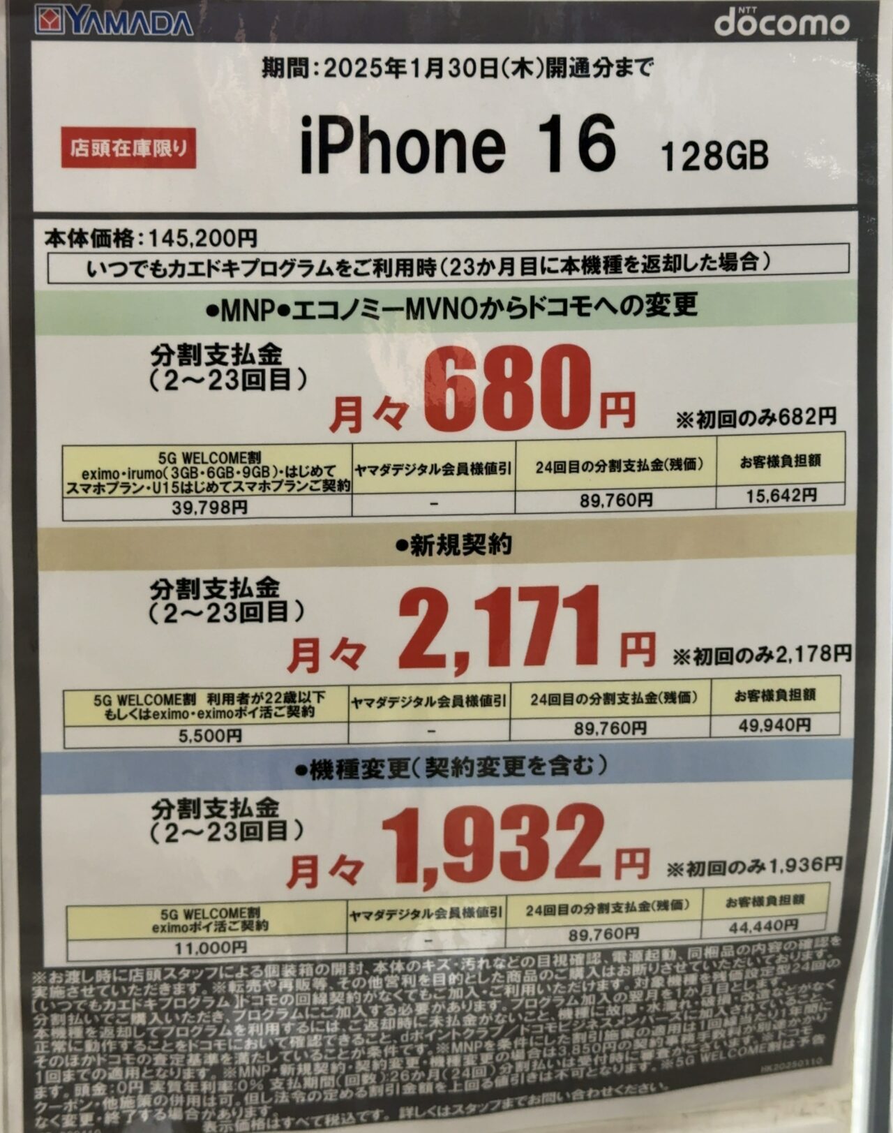 Mekke121様　確認後購入をお願いします！ スマートフォン認証サービス申し込み | お客さま専用ページ操作