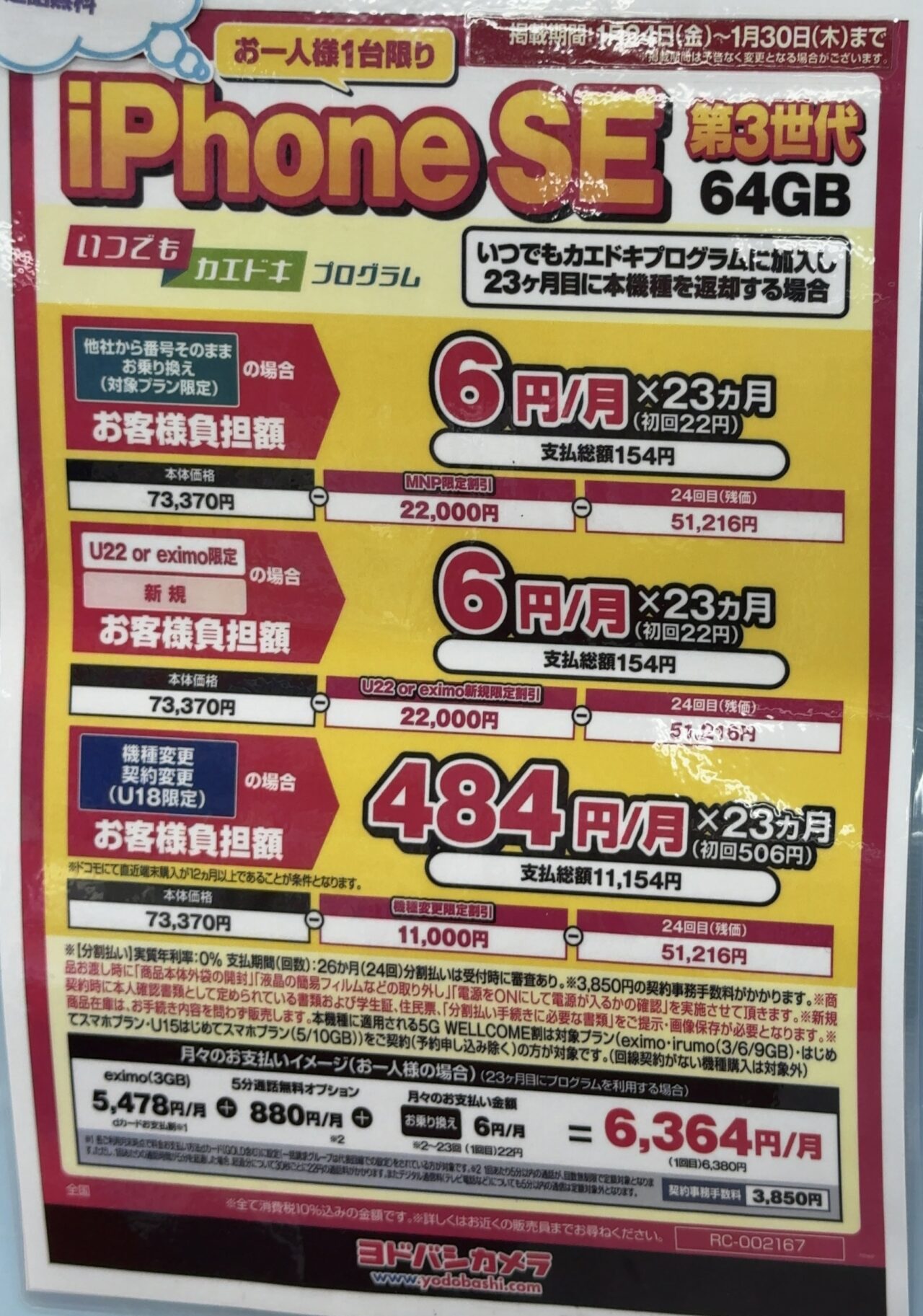 98387 コメント欄参照 策略エメラル 98387 コメント欄参照 策略