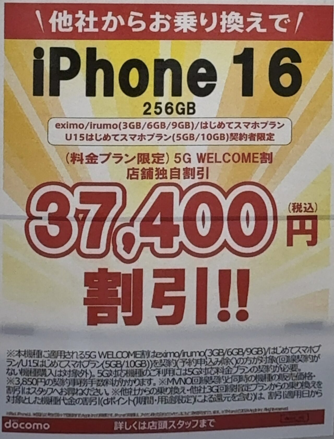 ラクラク　iphone5s 16G docomo 5台セット 新品)iPhone 5s 16GB docomo (ゴールド) : Calan&Colon - 通販