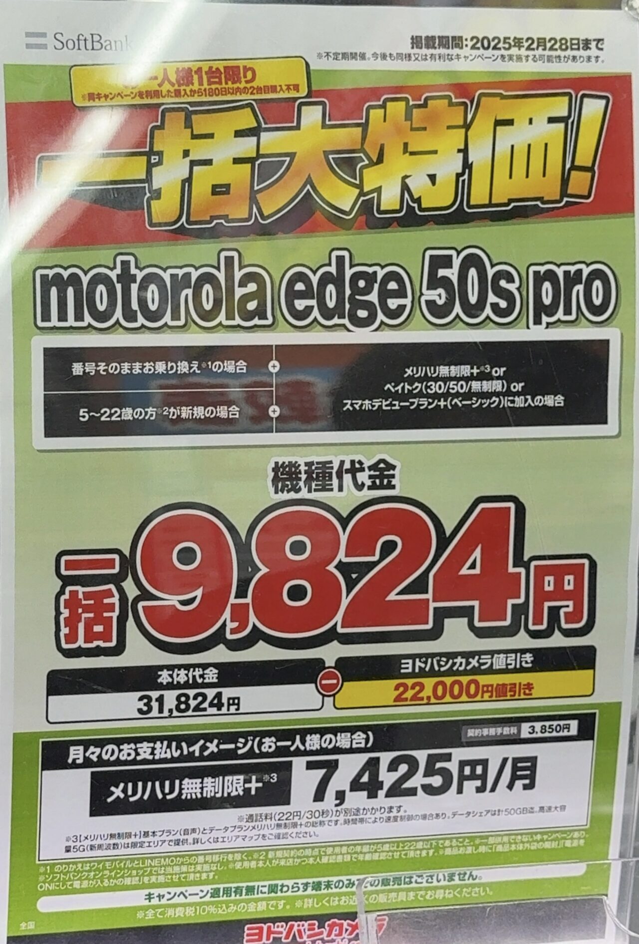 YAMAN M20 2020年7月にヨドバシカメラで購入 ヤーマン RF 美顔器 フォトプラス プレステージ S ブラック M20