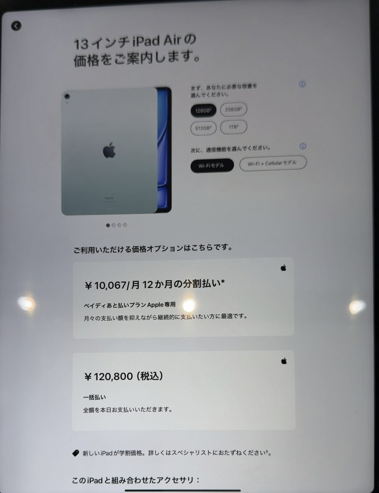iPadAir4  値下げに関しましては答えるのでコメントお願いします 値下げ依頼について - メルカリ スマホでかんたん フリマアプリ