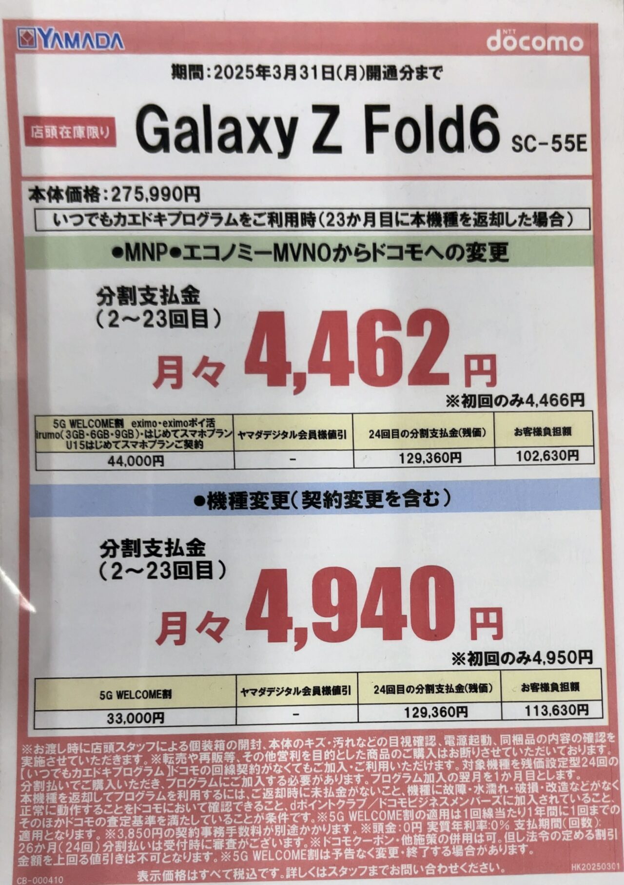スマパチユニット　⭕️簡易型　2025年6月プログラム⭕️ パチスロサミットONLINE｜スマスロ／6.5 号機の最新機種や動画