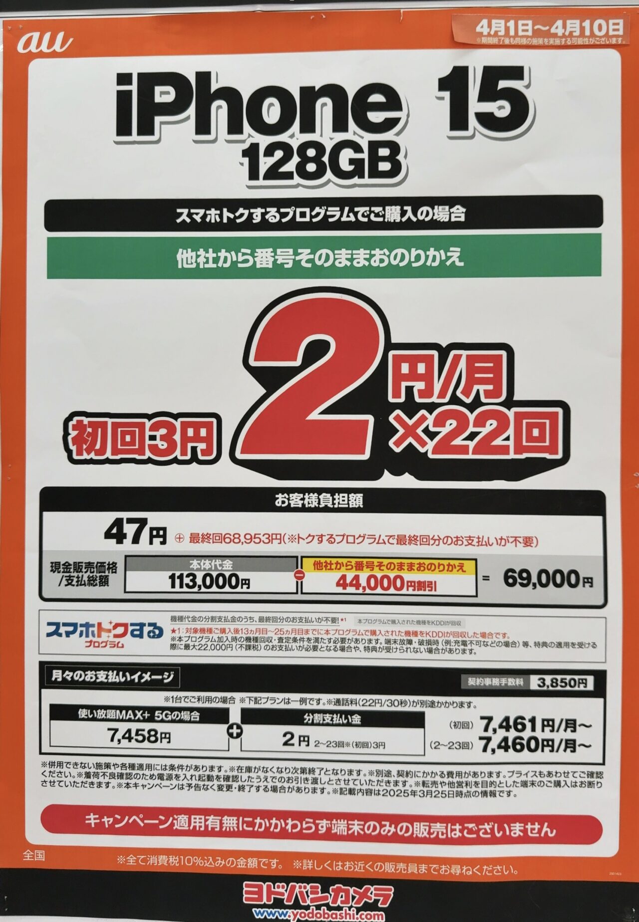 まめちゃんさん専用 iPhone 15 128GB まめちゃんさん専用 iPhone 15